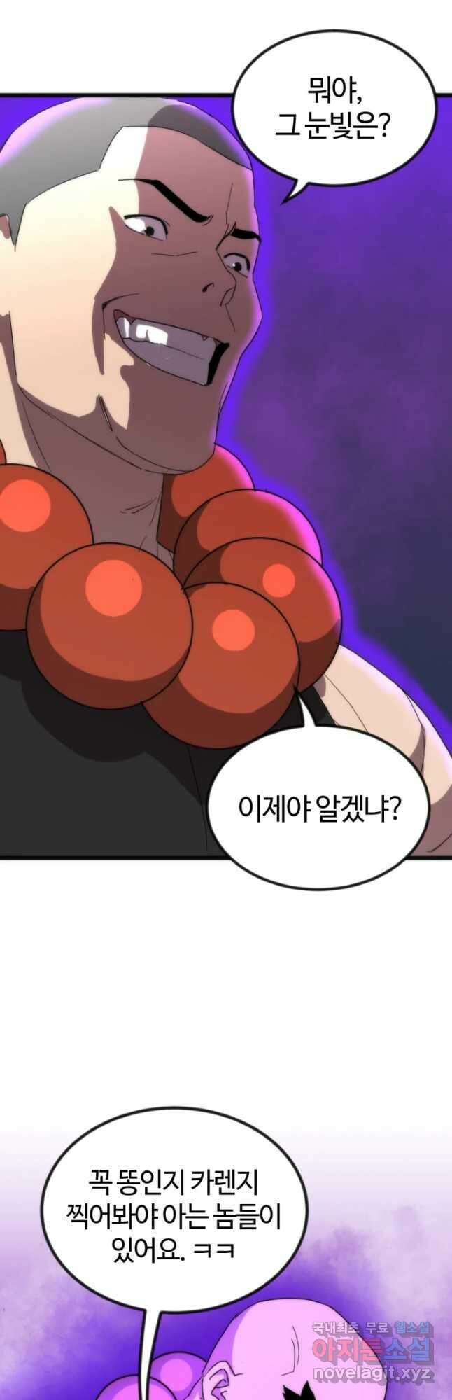 방과 후 특별보충반 26화 2
