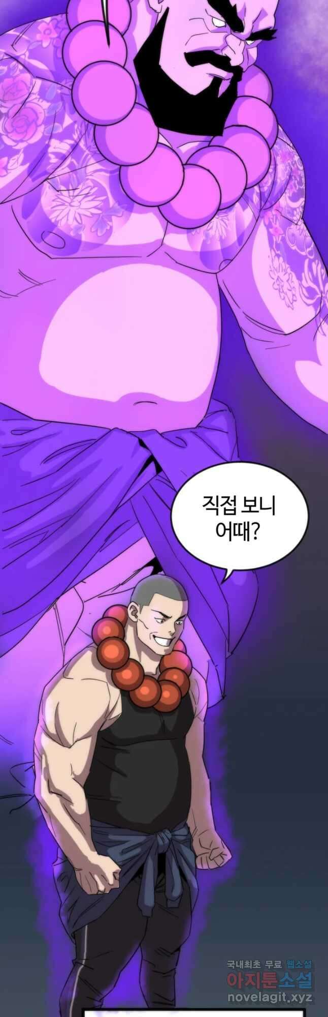 방과 후 특별보충반 26화 3