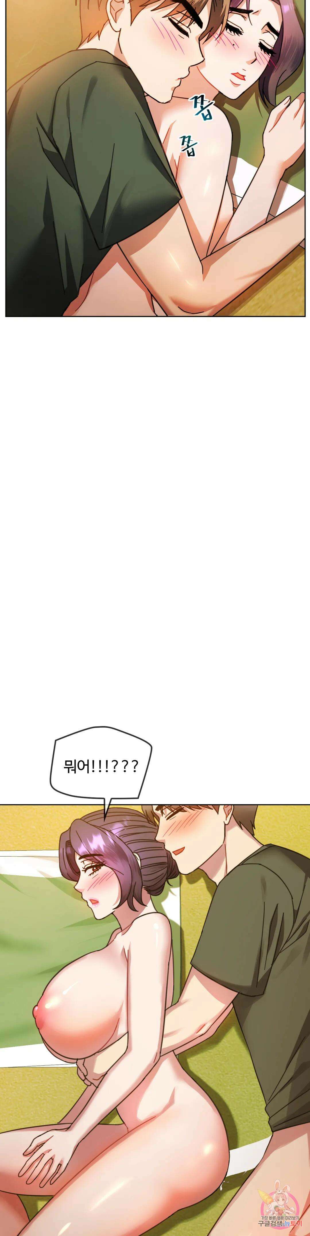 못 참겠어요, 아줌마 9화 14