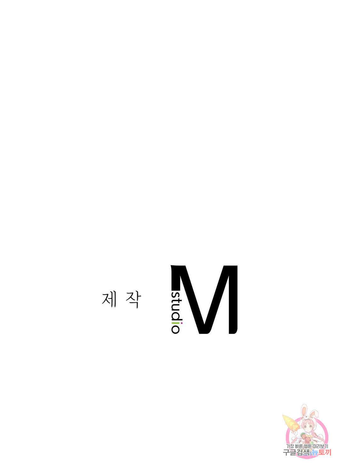 못 참겠어요, 아줌마 9화 42