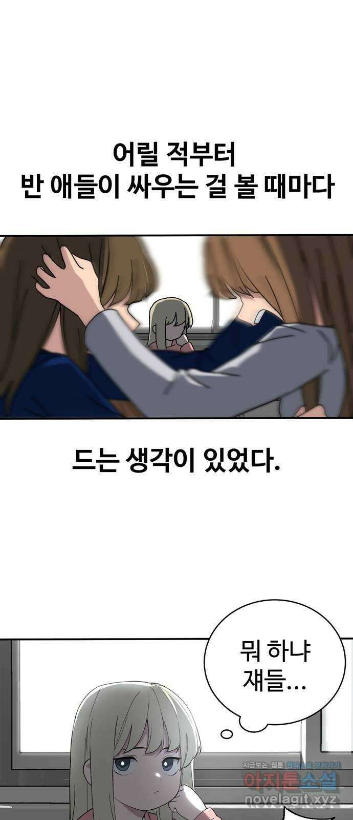 노빠꾸 최하영 4화 1