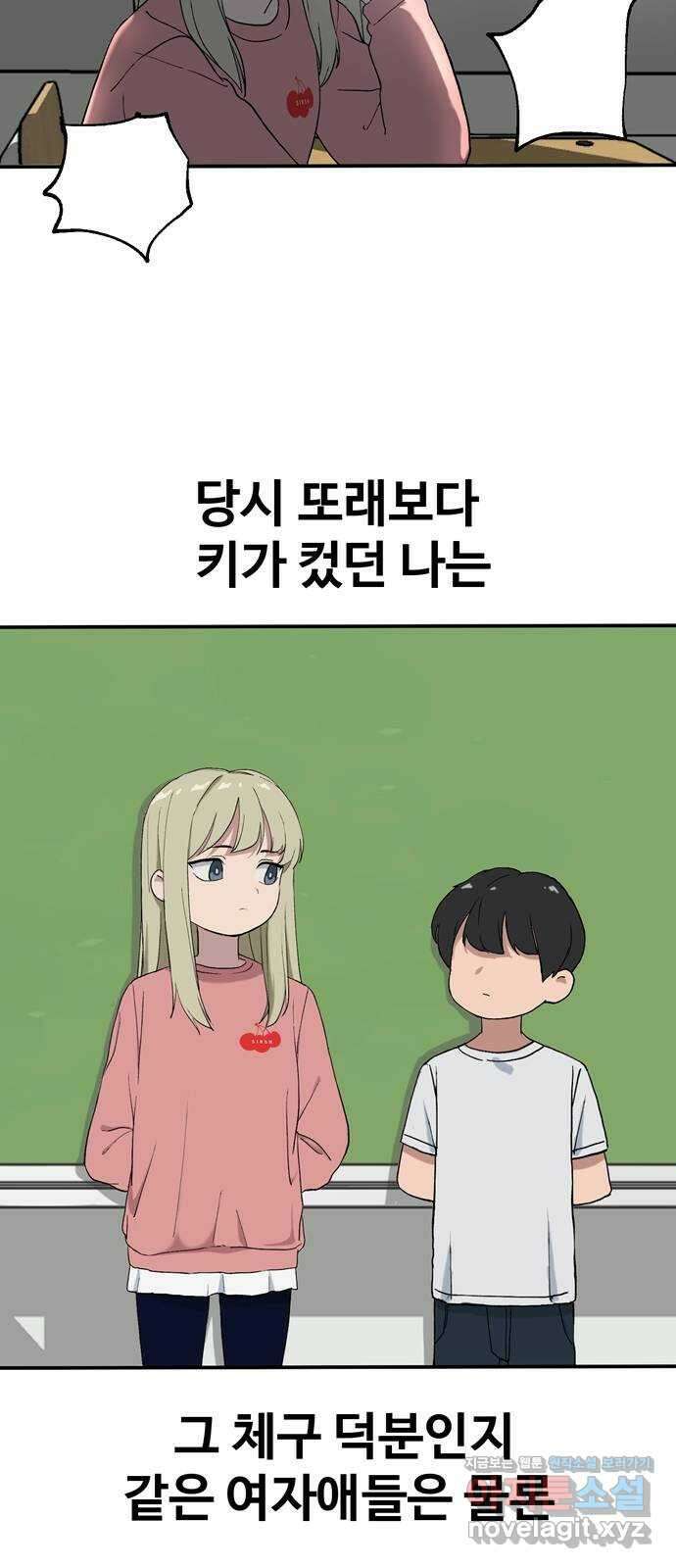 노빠꾸 최하영 4화 2