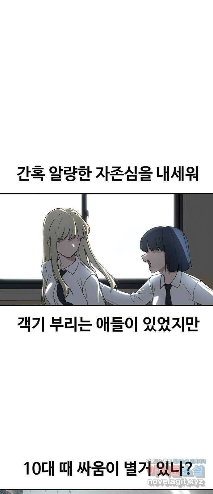 노빠꾸 최하영 4화 5