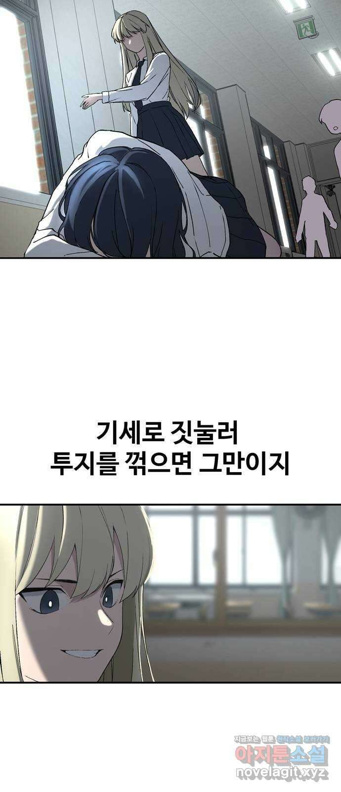 노빠꾸 최하영 4화 6