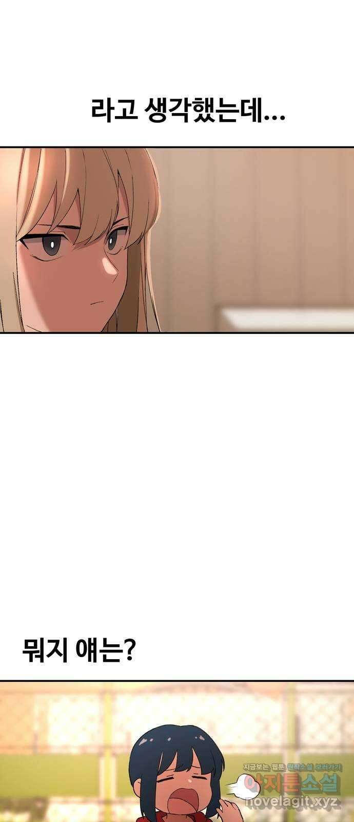 노빠꾸 최하영 4화 7
