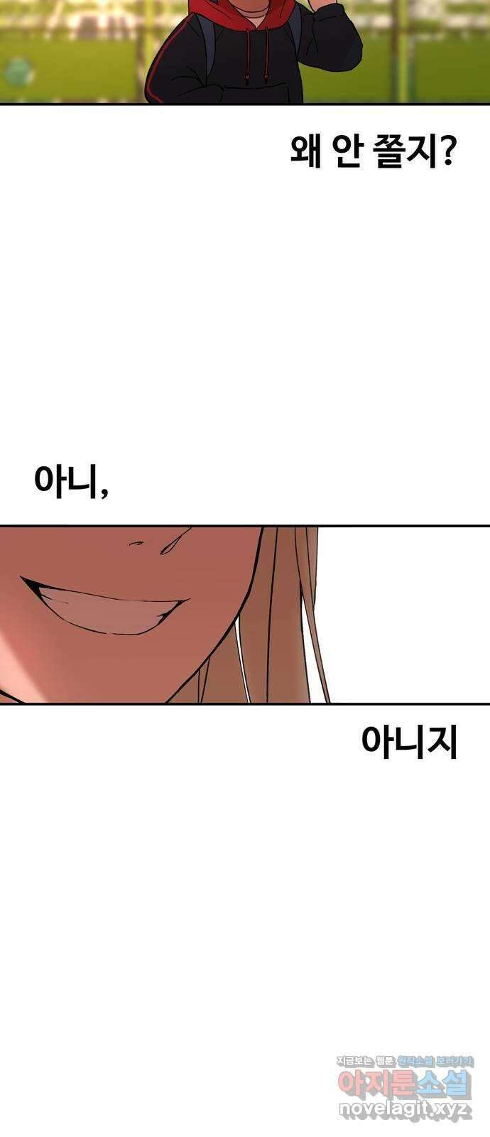 노빠꾸 최하영 4화 8