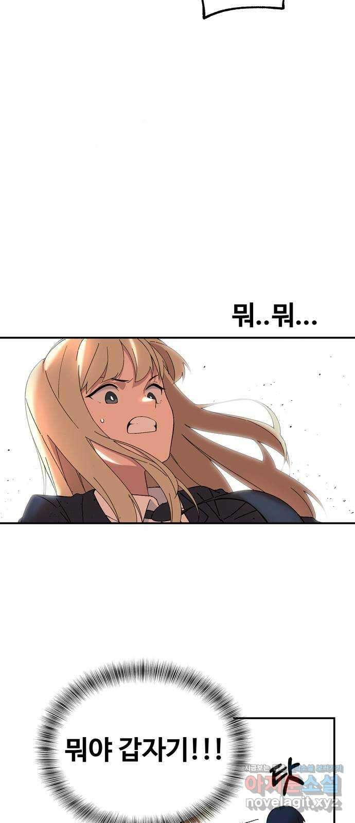 노빠꾸 최하영 4화 13