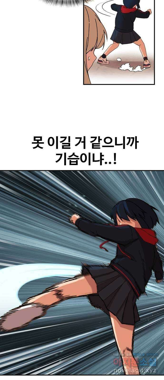 노빠꾸 최하영 4화 14