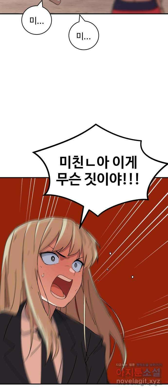 노빠꾸 최하영 4화 18