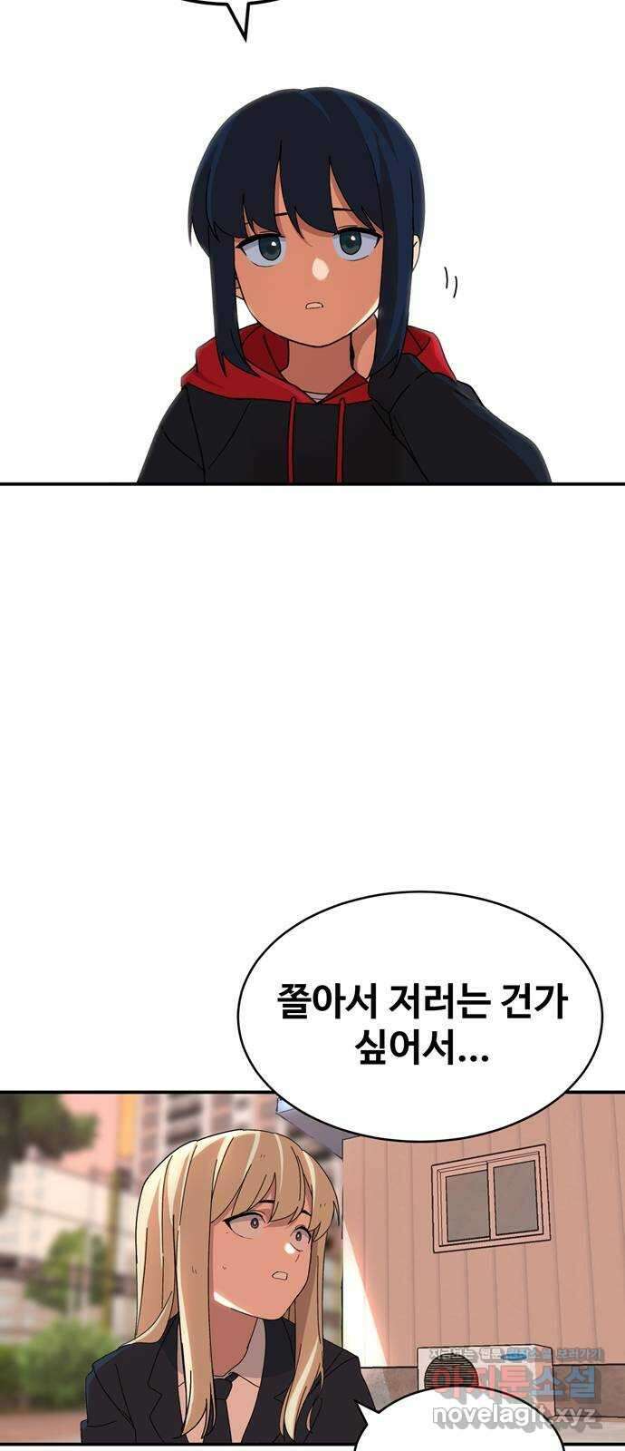 노빠꾸 최하영 4화 21