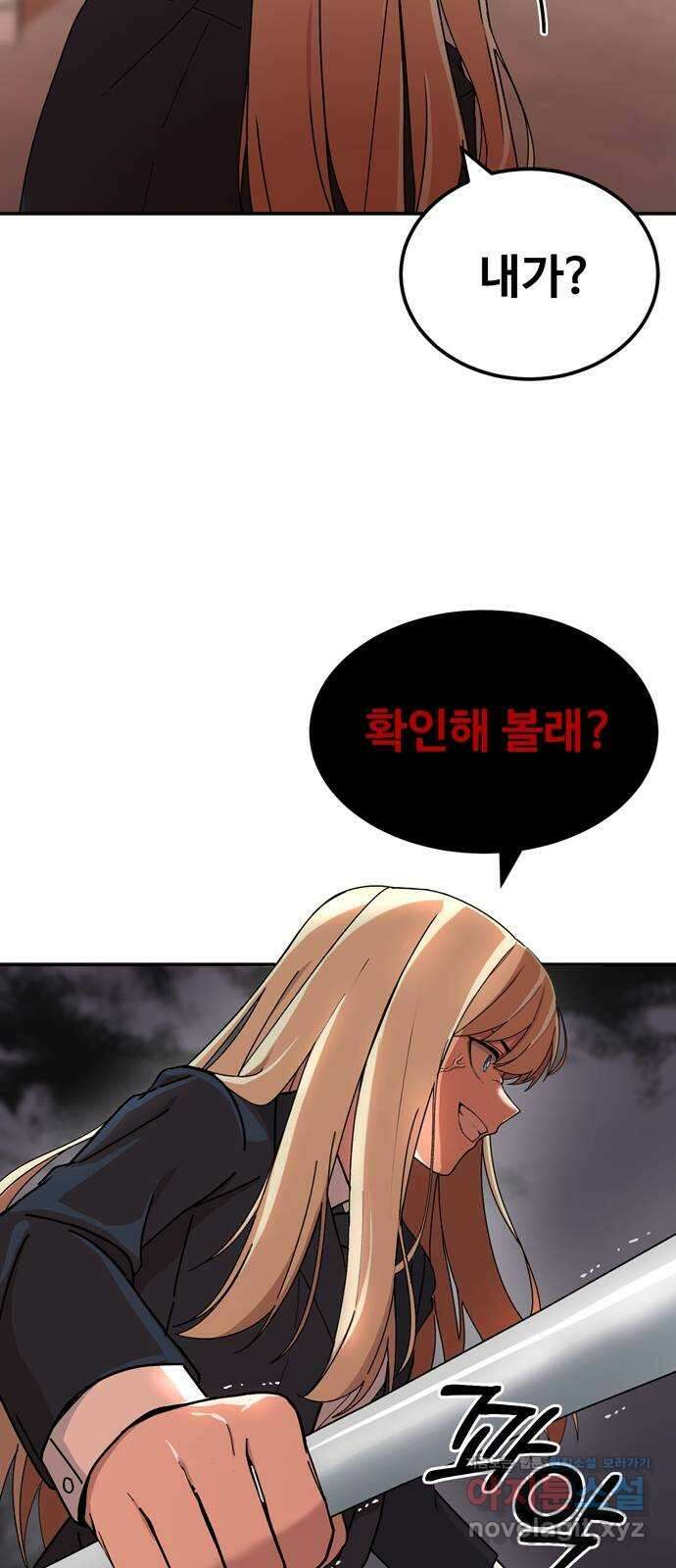 노빠꾸 최하영 4화 23