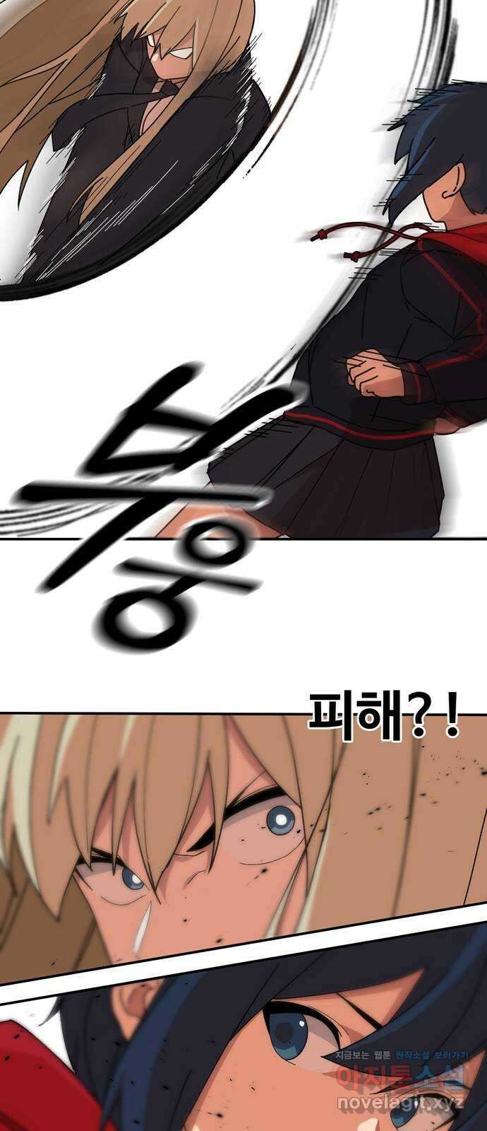 노빠꾸 최하영 4화 26