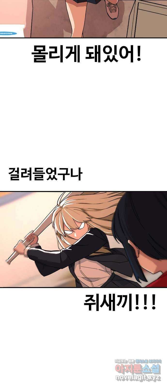노빠꾸 최하영 4화 31