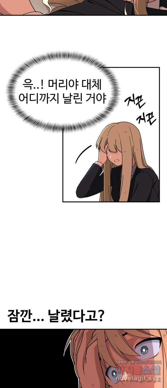 노빠꾸 최하영 4화 39