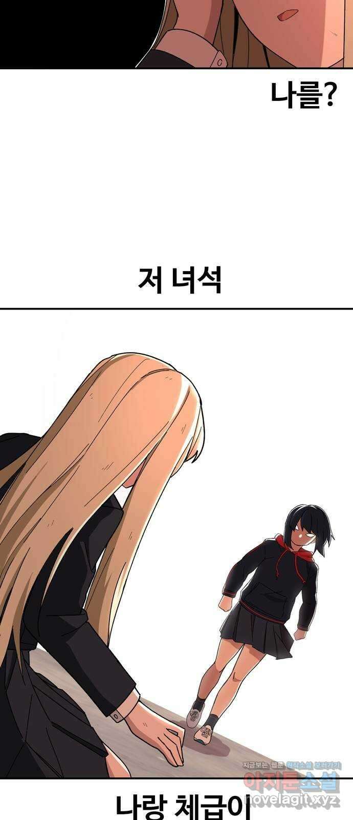 노빠꾸 최하영 4화 40