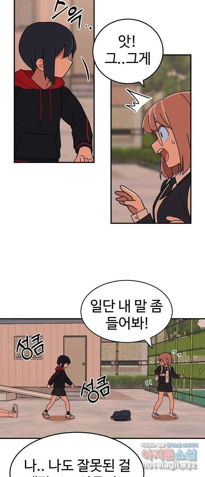 노빠꾸 최하영 4화 50