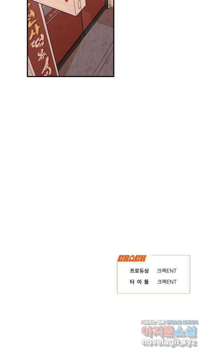 노빠꾸 최하영 4화 62