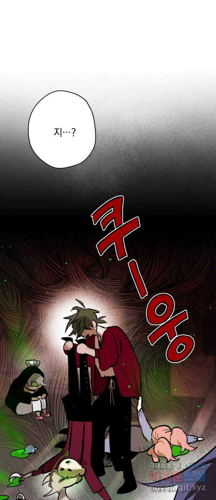 마왕의 고백 37화 동쪽에서 울린 비명 3 6
