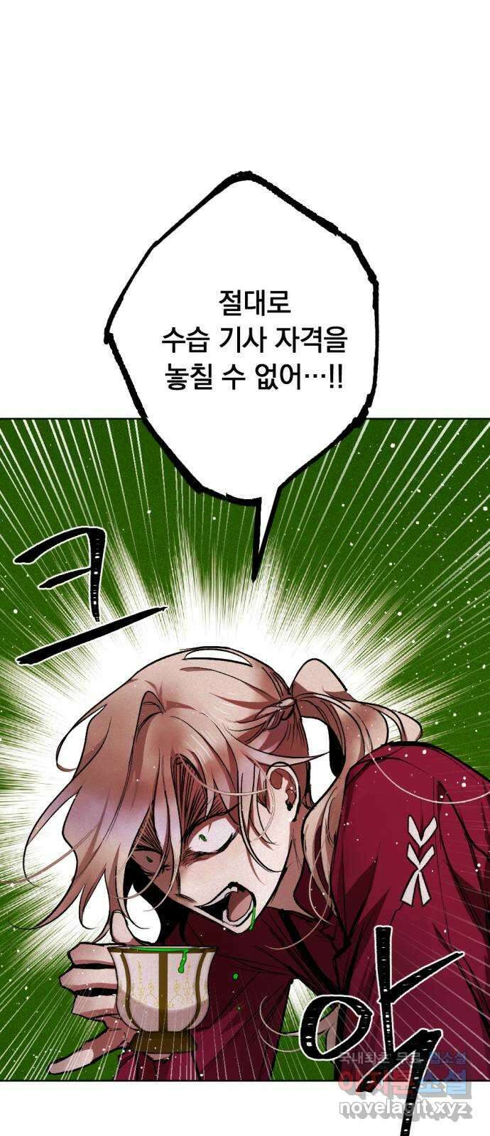 마왕의 고백 37화 동쪽에서 울린 비명 3 10