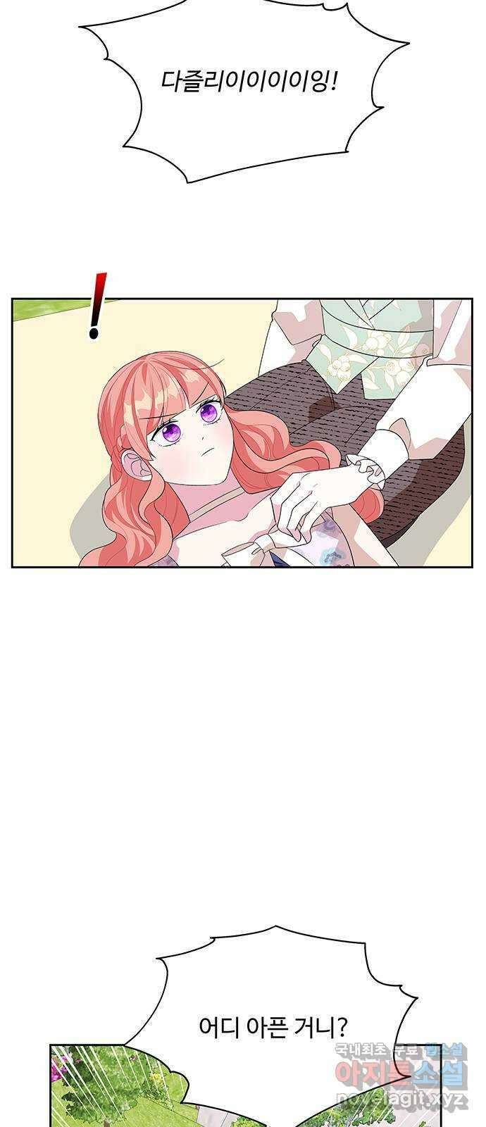 사람은 고쳐 쓰는 게 아니야! 97화 2