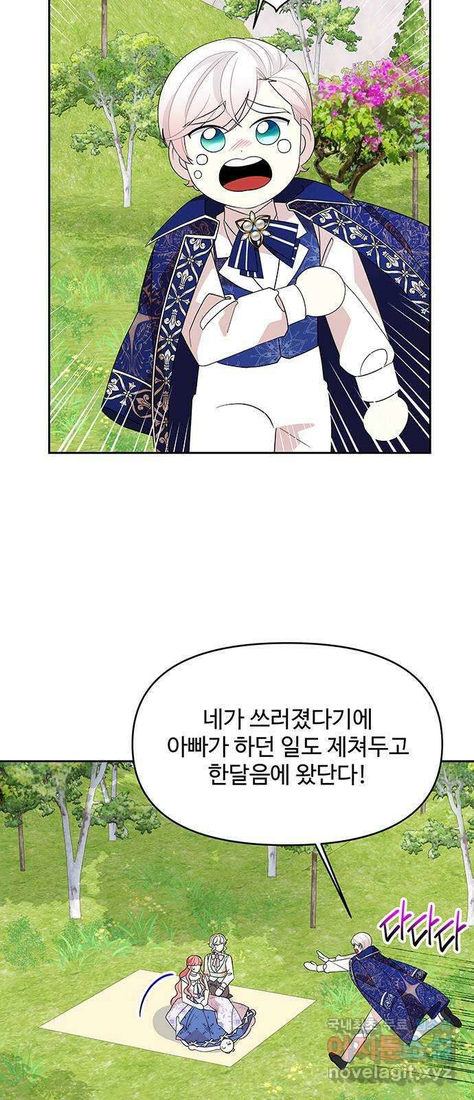 사람은 고쳐 쓰는 게 아니야! 97화 3