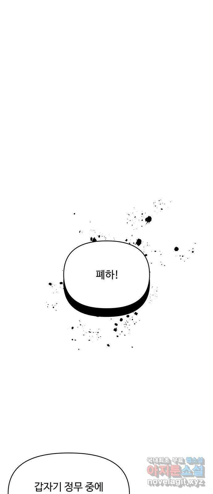 사람은 고쳐 쓰는 게 아니야! 97화 7
