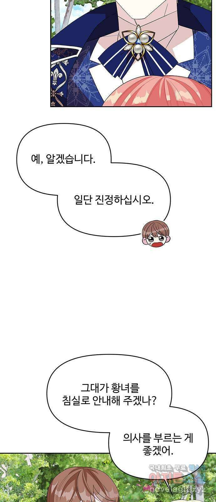 사람은 고쳐 쓰는 게 아니야! 97화 9