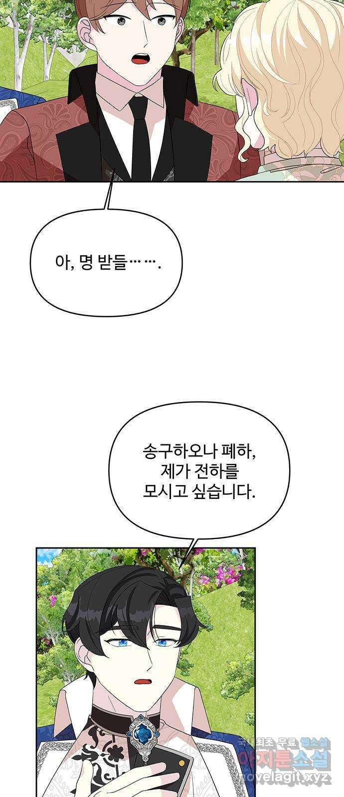 사람은 고쳐 쓰는 게 아니야! 97화 10