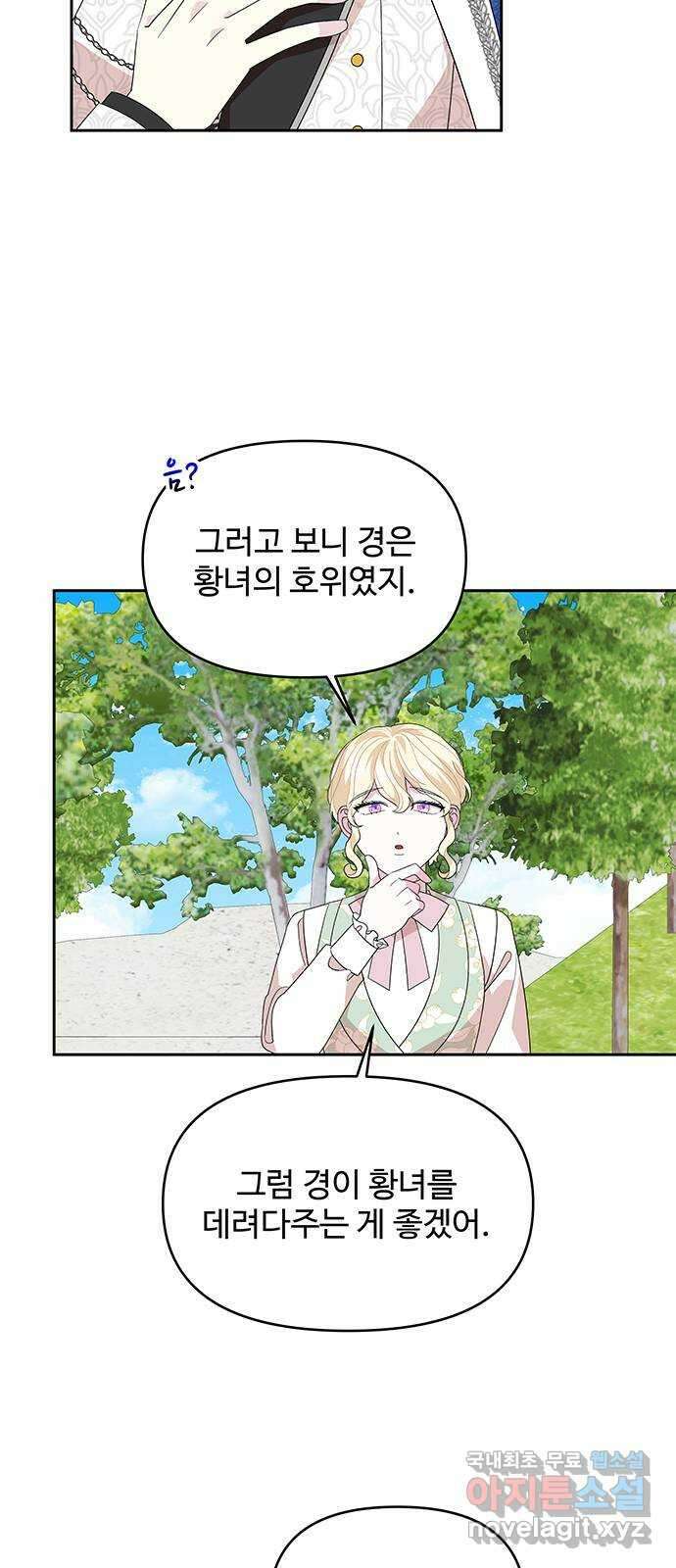 사람은 고쳐 쓰는 게 아니야! 97화 11