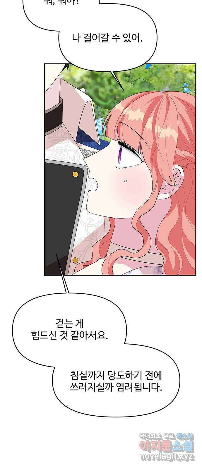 사람은 고쳐 쓰는 게 아니야! 97화 15
