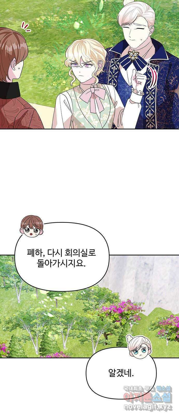 사람은 고쳐 쓰는 게 아니야! 97화 20