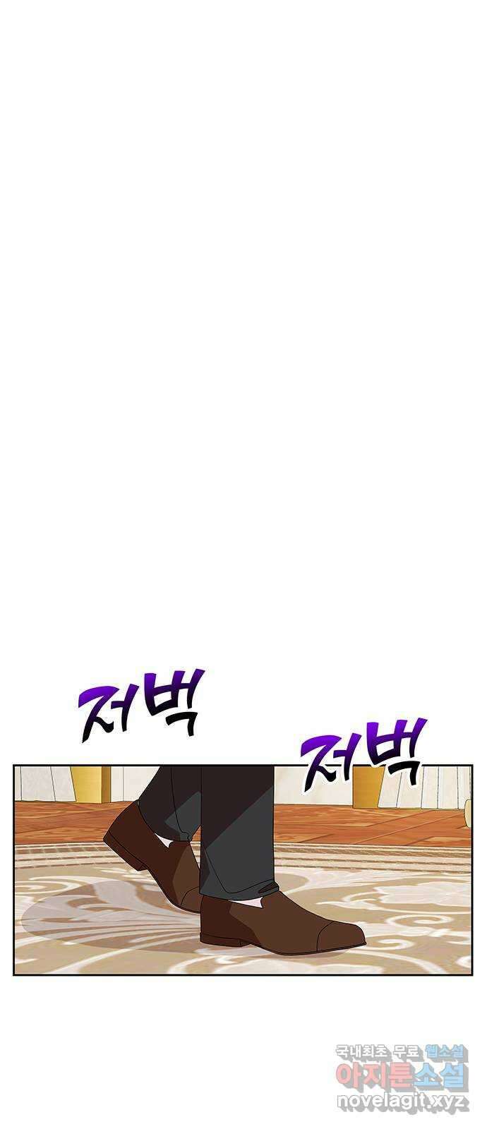 사람은 고쳐 쓰는 게 아니야! 97화 21