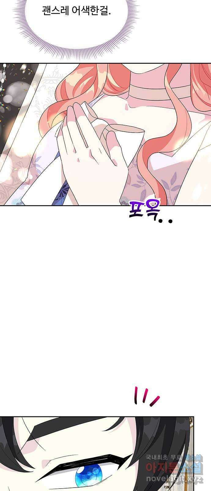 사람은 고쳐 쓰는 게 아니야! 97화 23