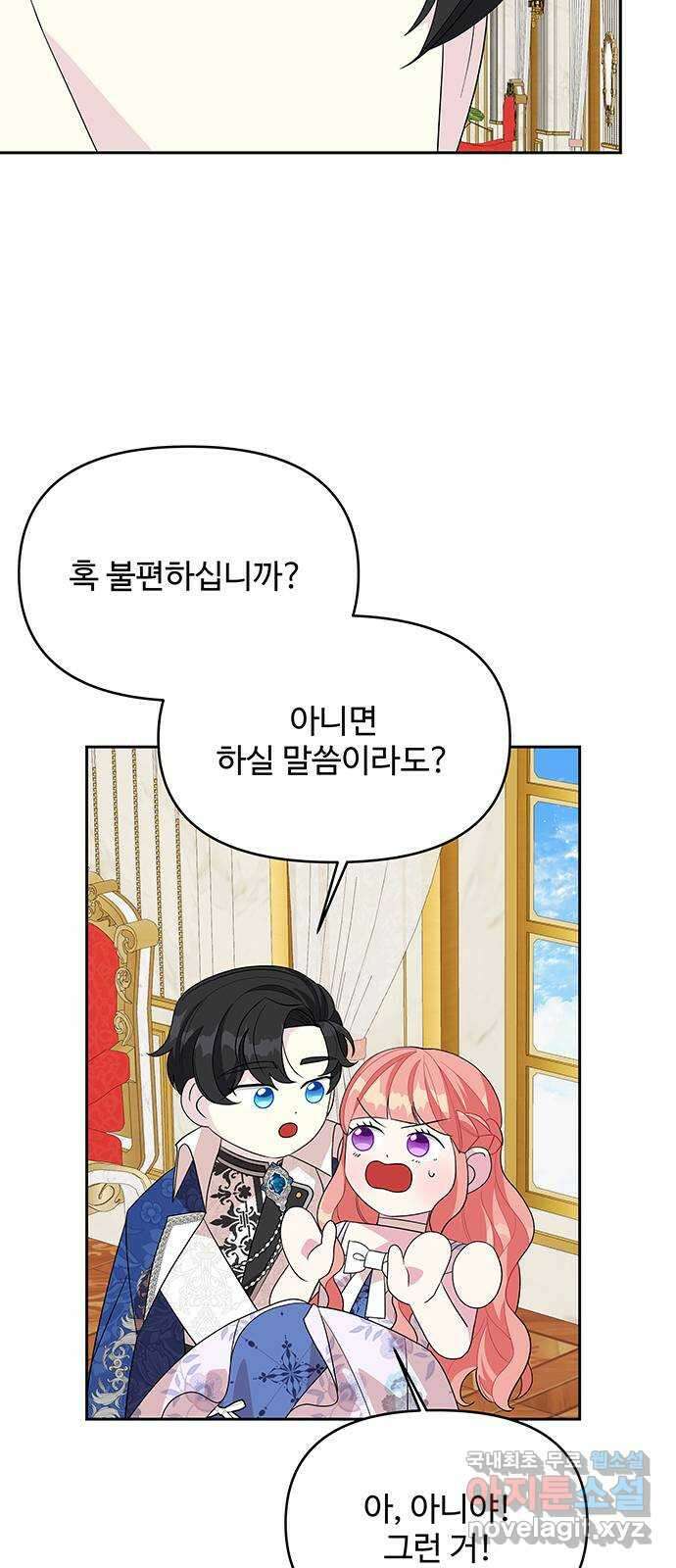 사람은 고쳐 쓰는 게 아니야! 97화 24
