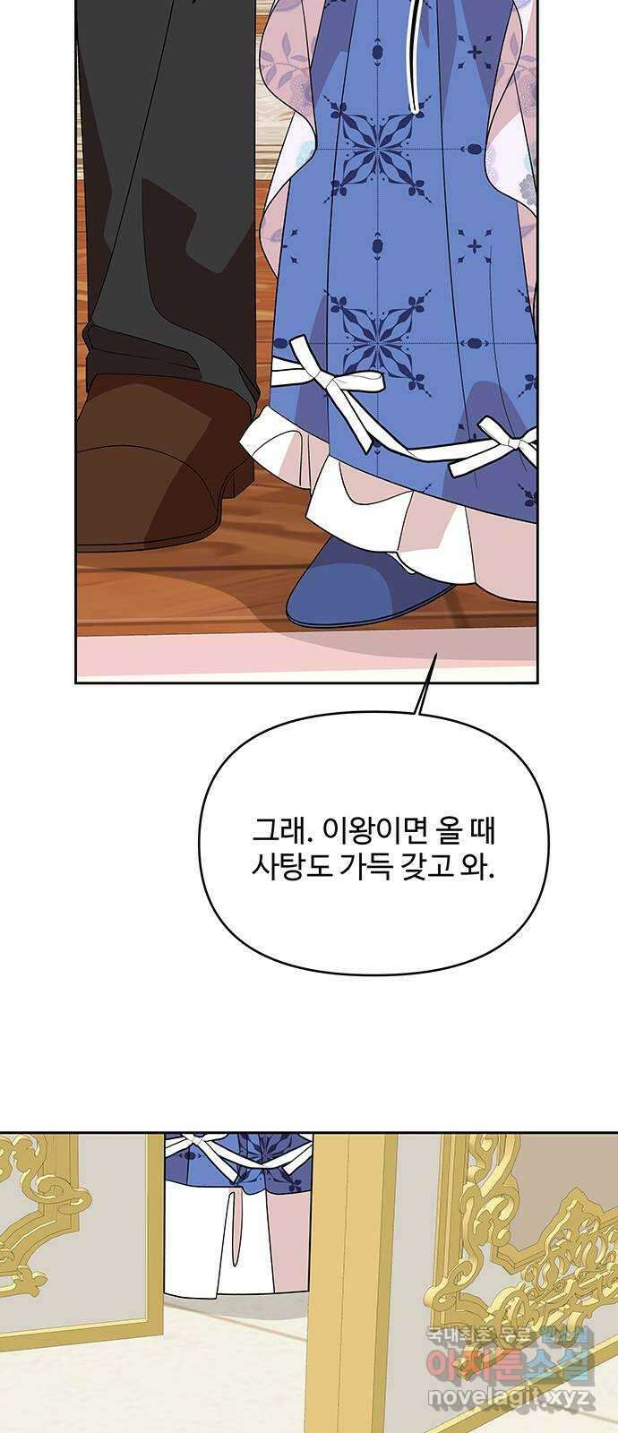 사람은 고쳐 쓰는 게 아니야! 97화 28