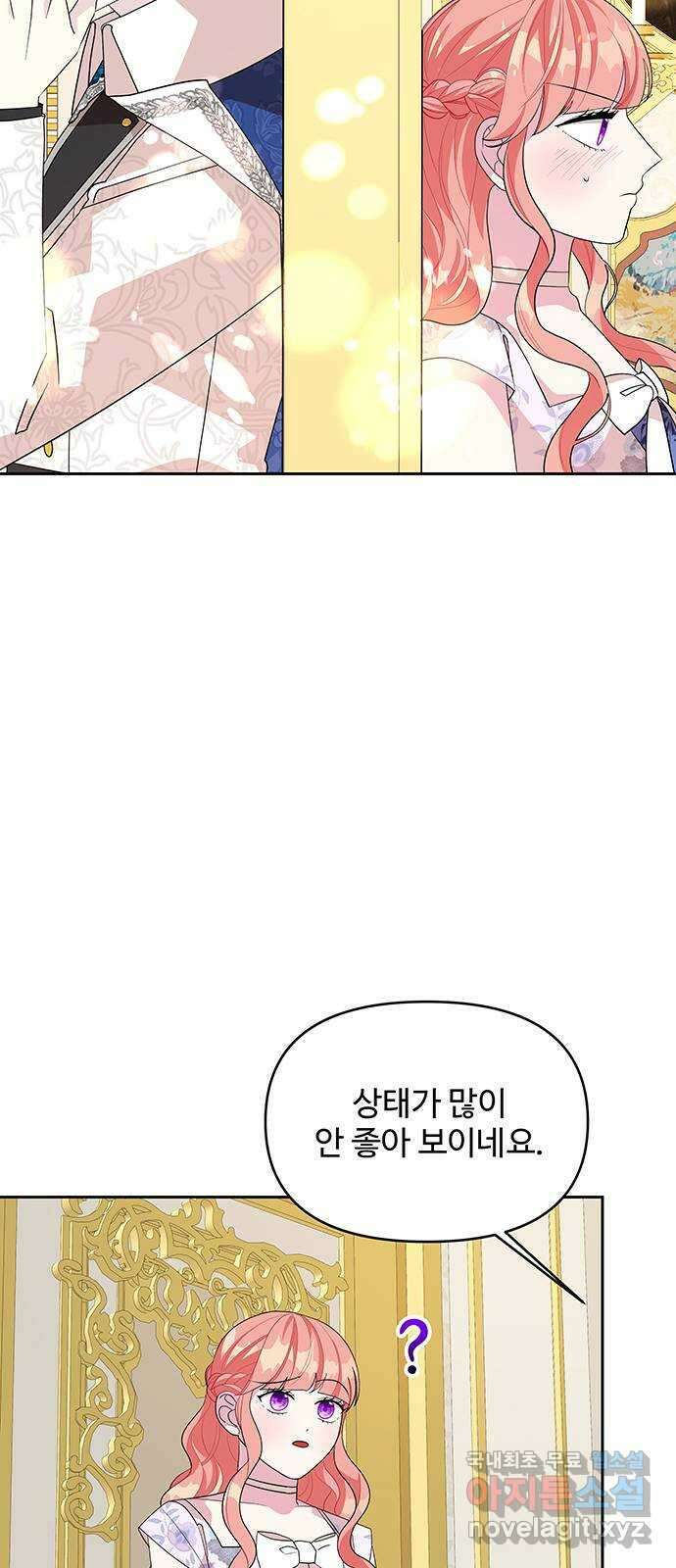 사람은 고쳐 쓰는 게 아니야! 97화 30