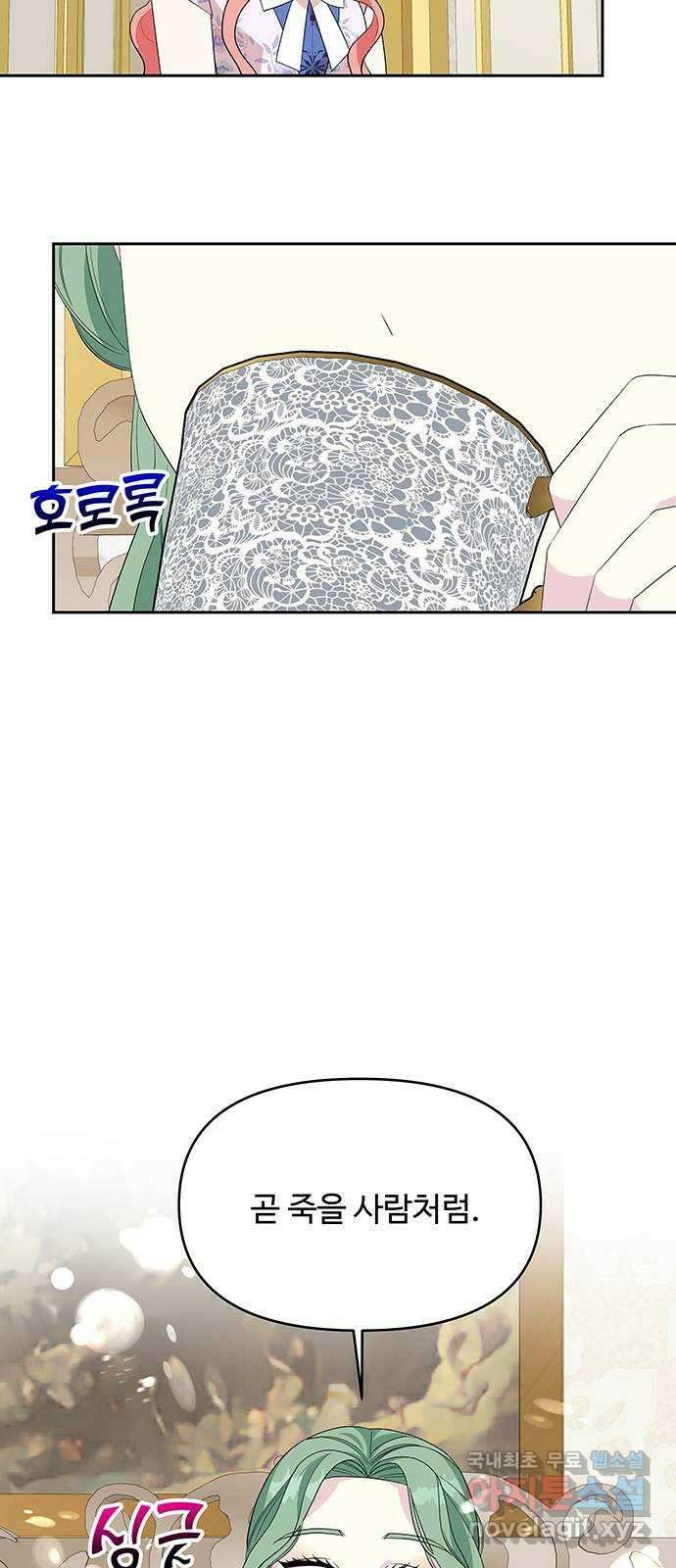 사람은 고쳐 쓰는 게 아니야! 97화 31