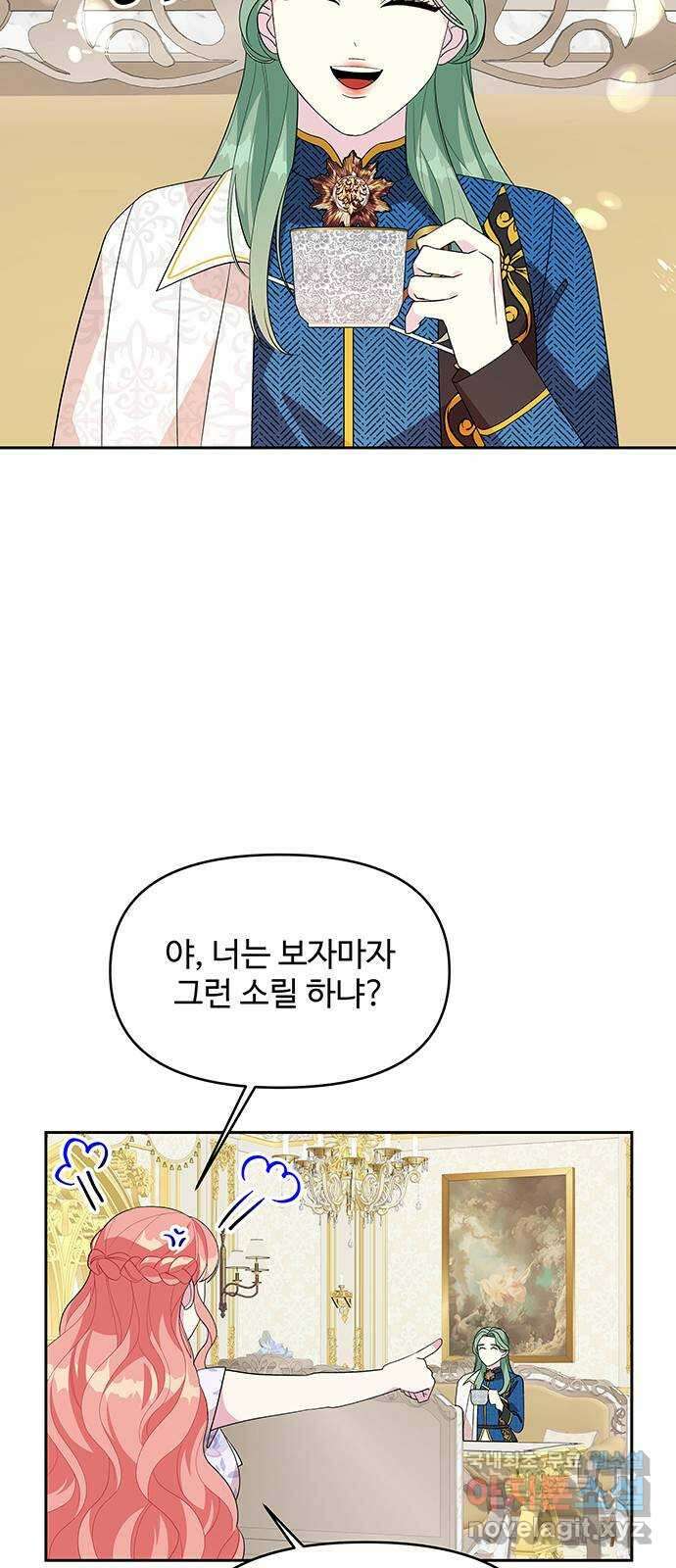 사람은 고쳐 쓰는 게 아니야! 97화 32