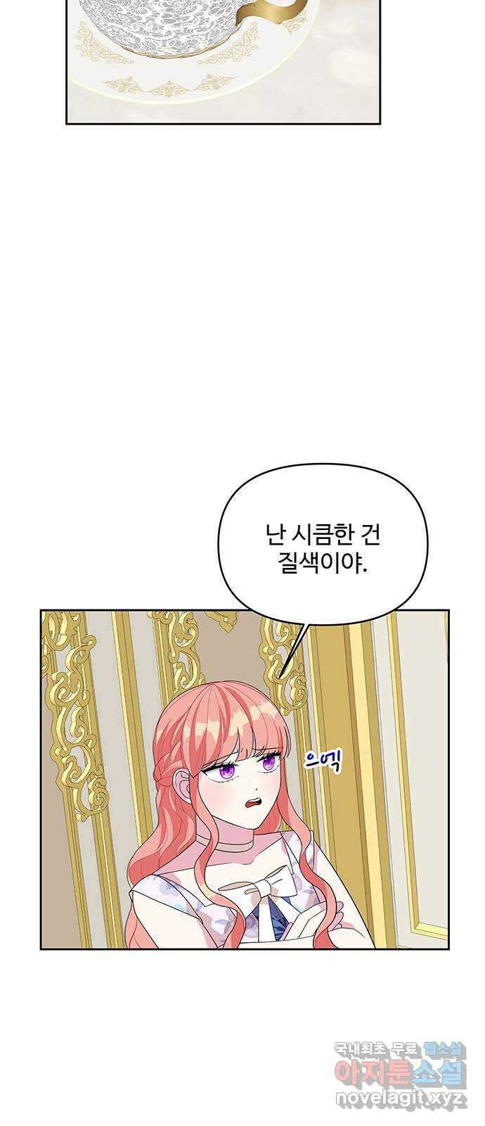 사람은 고쳐 쓰는 게 아니야! 97화 34