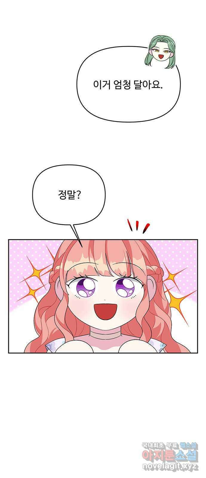 사람은 고쳐 쓰는 게 아니야! 97화 35