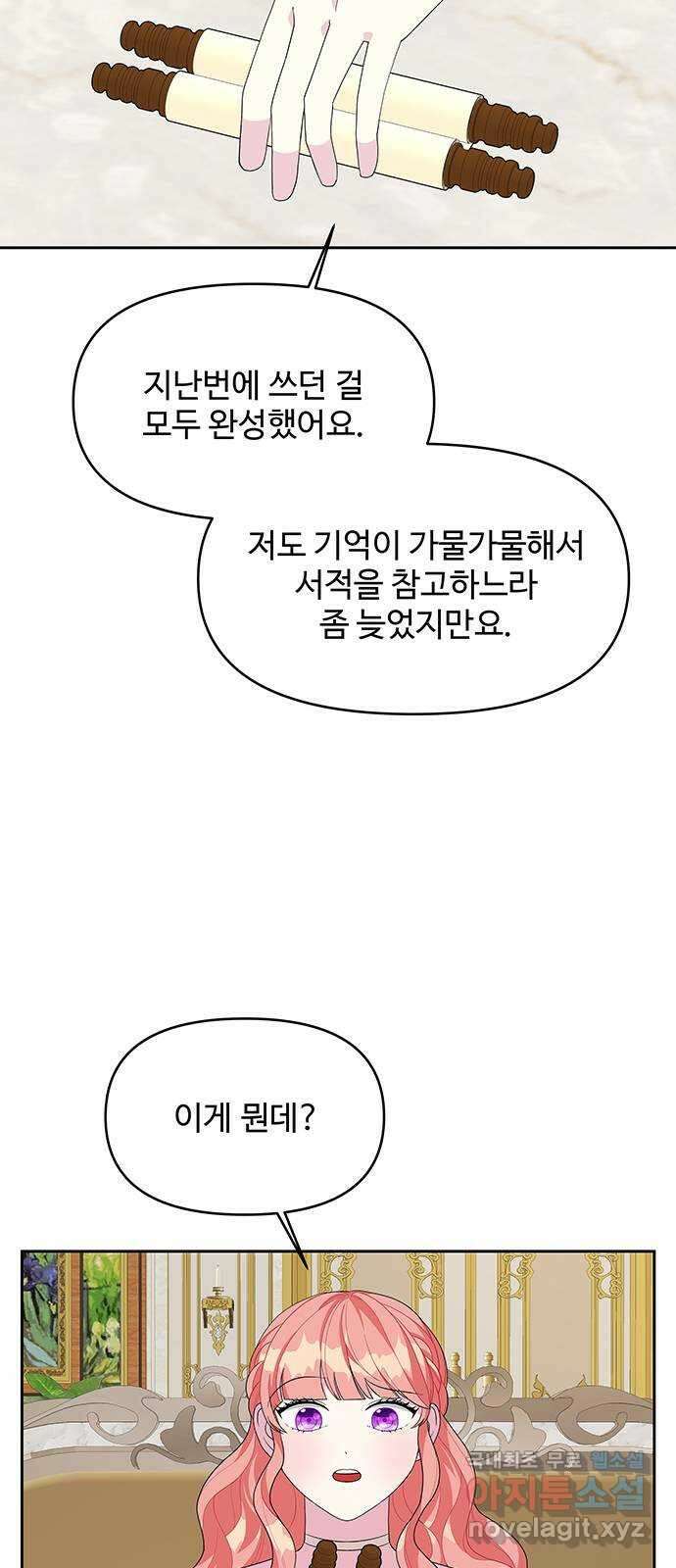 사람은 고쳐 쓰는 게 아니야! 97화 41