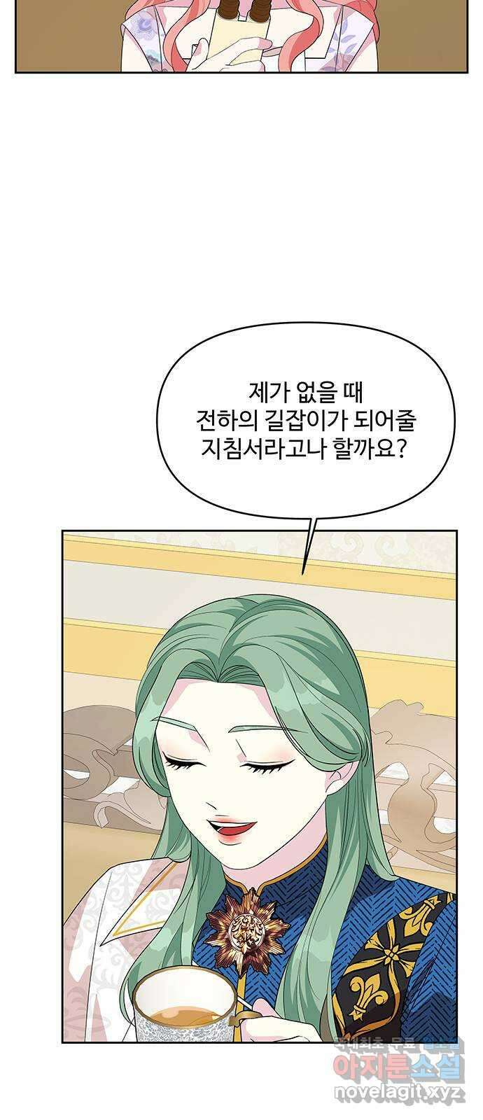 사람은 고쳐 쓰는 게 아니야! 97화 42