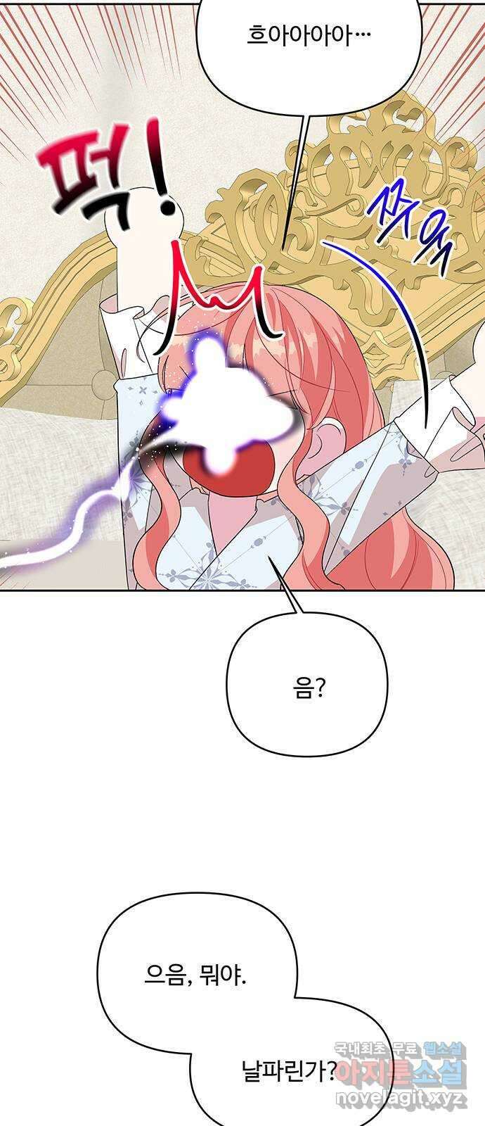사람은 고쳐 쓰는 게 아니야! 97화 52