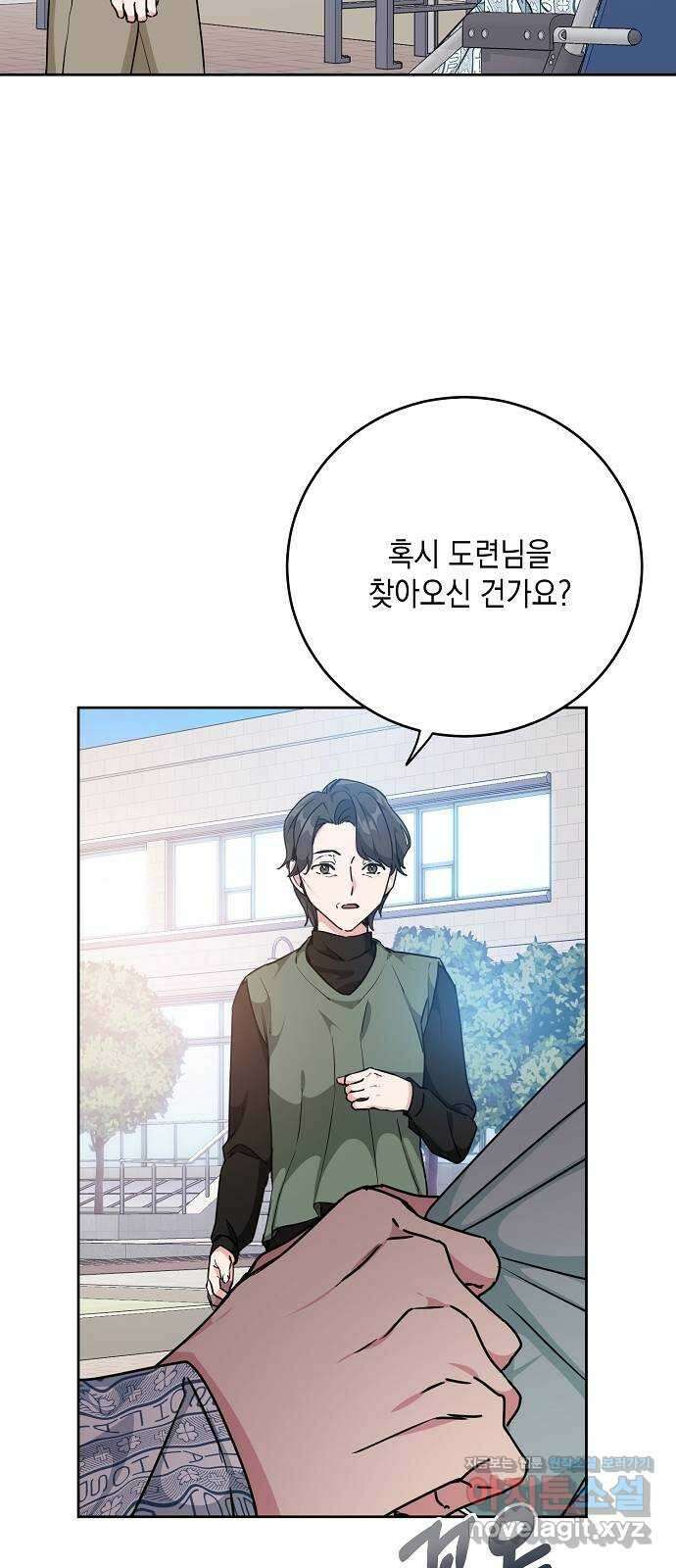 아마도, 굿모닝 32화 2