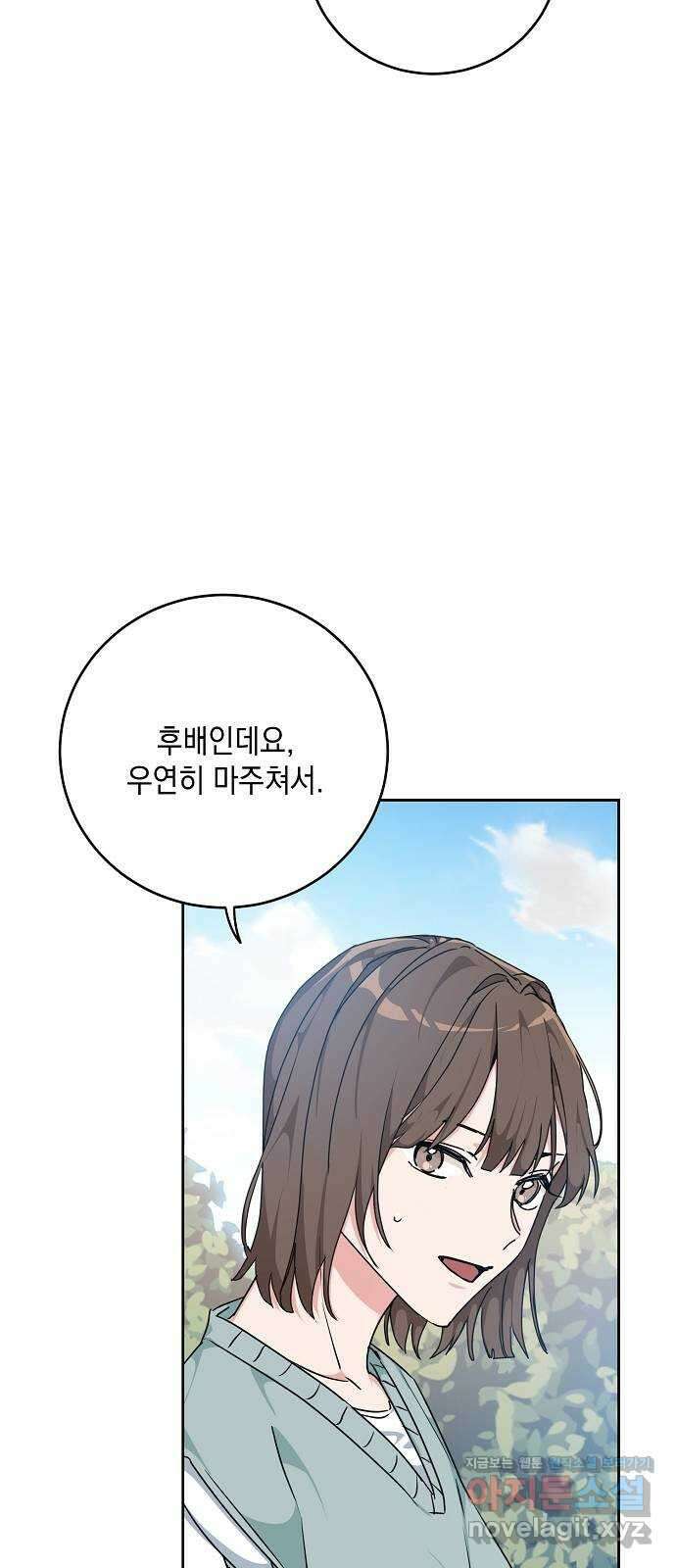 아마도, 굿모닝 32화 5