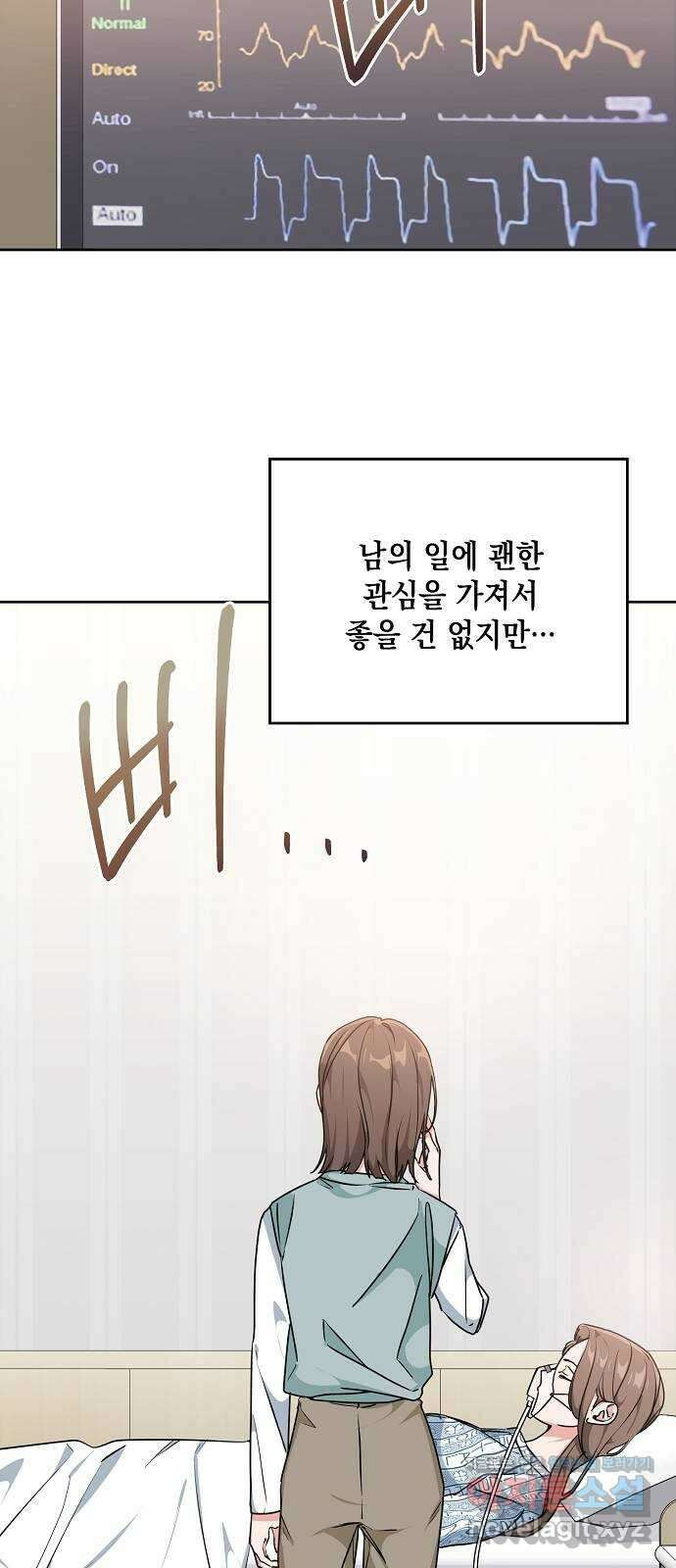 아마도, 굿모닝 32화 13