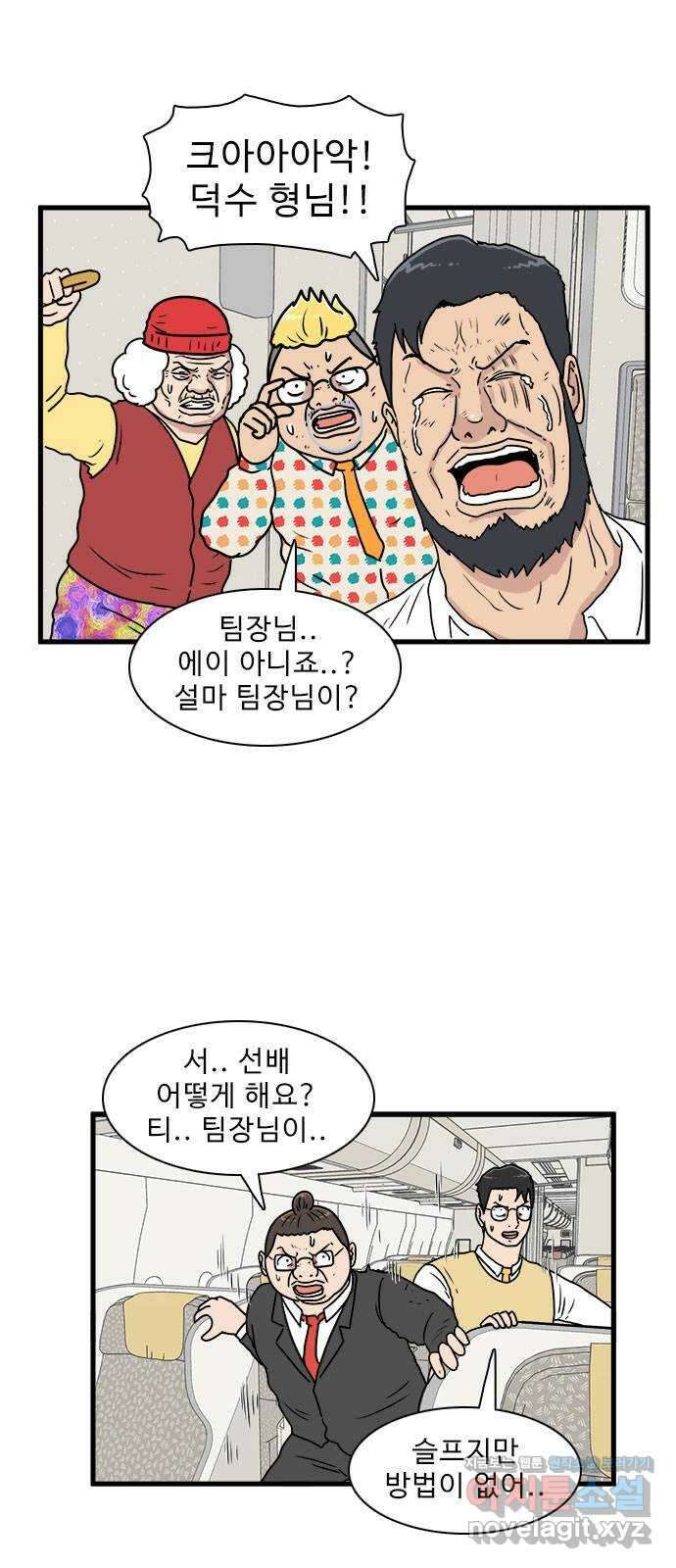 경자 전성시대 75화 1