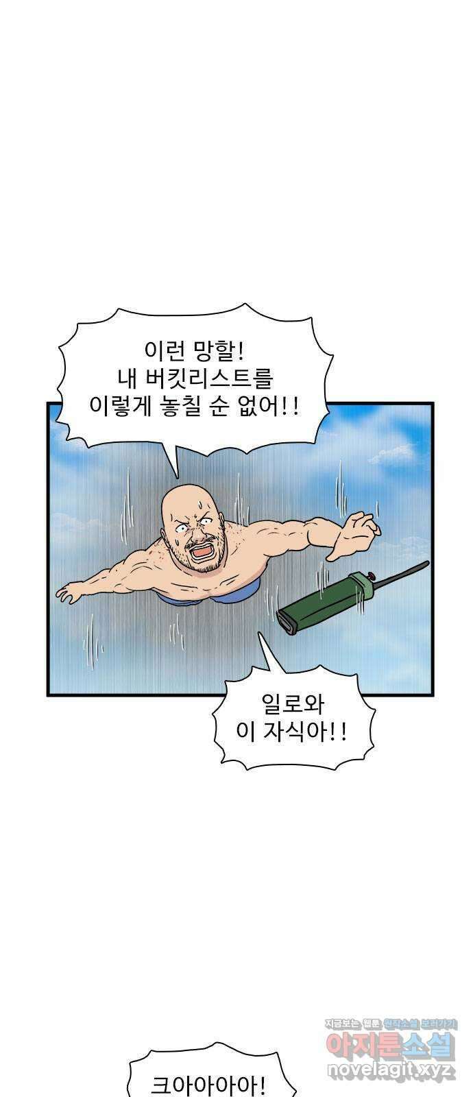 경자 전성시대 75화 2