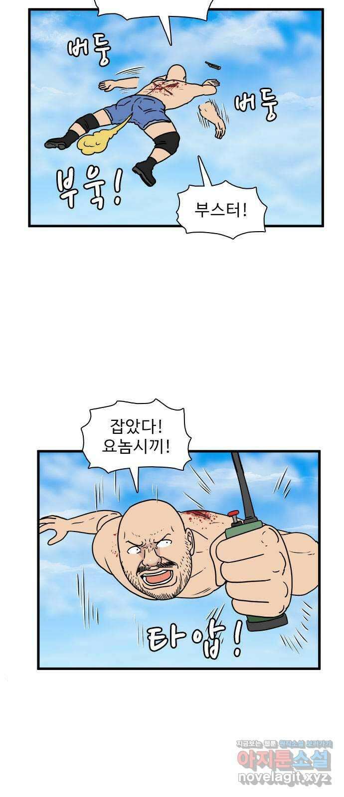경자 전성시대 75화 3