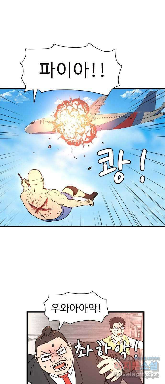 경자 전성시대 75화 4